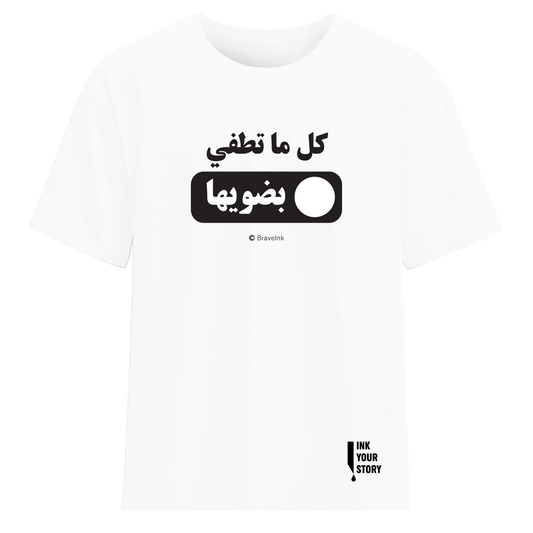 Light On T-Shirt