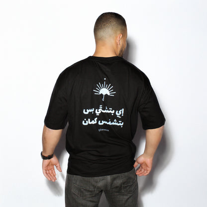 Rain & Sun T-Shirt